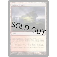 [EX]断崖の避難所/Clifftop Retreat《日本語》【ISD】