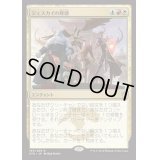 ジェスカイの隆盛/Jeskai Ascendancy《日本語》【KTK】