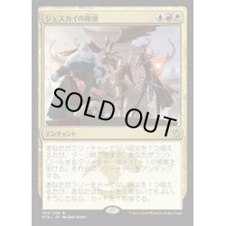 画像1: ジェスカイの隆盛/Jeskai Ascendancy《日本語》【KTK】