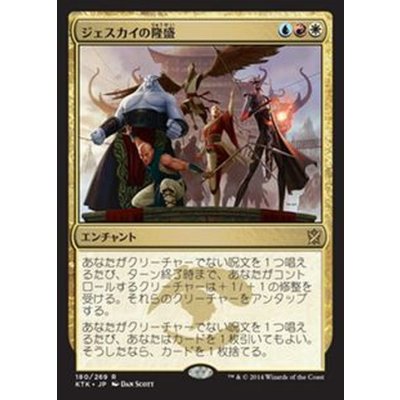 ジェスカイの隆盛/Jeskai Ascendancy《日本語》【KTK】