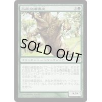 [EX+]不屈の頑固皮/Dauntless Dourbark《日本語》【LRW】