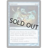 [EX]加工/Fabricate《英語》【M10】