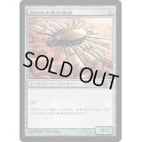 [EX+]羽ばたき飛行機械/Ornithopter《日本語》【M11】