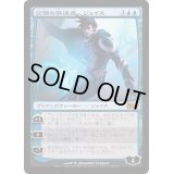記憶の熟達者、ジェイス/Jace, Memory Adept《日本語》【M12】