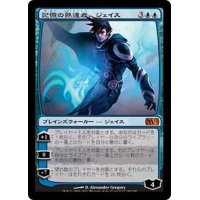 [EX+]記憶の熟達者、ジェイス/Jace, Memory Adept《日本語》【M12】