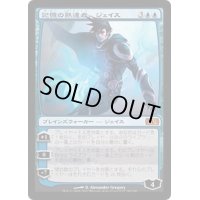 記憶の熟達者、ジェイス/Jace, Memory Adept《日本語》【M12】