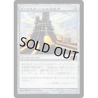 [EX+]ダークスティールの溶鉱炉/Darksteel Forge《日本語》【M14】