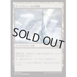 ダークスティールの城塞/Darksteel Citadel《日本語》【M15】