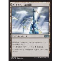 [EX+]ダークスティールの城塞/Darksteel Citadel《日本語》【M15】