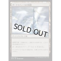 画像1: ダークスティールの城塞/Darksteel Citadel《日本語》【M15】