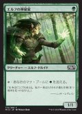 [EX+]エルフの神秘家/Elvish Mystic《日本語》【M15】