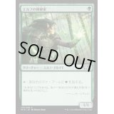 エルフの神秘家/Elvish Mystic《日本語》【M15】