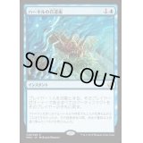 [PLD]ハーキルの召還術/Hurkyl's Recall《日本語》【MM2】