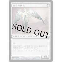 [EX]白金の天使/Platinum Angel《日本語》【MRD】