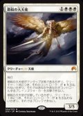徴税の大天使/Archangel of Tithes《日本語》【ORI】