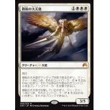 [EX]徴税の大天使/Archangel of Tithes《日本語》【ORI】