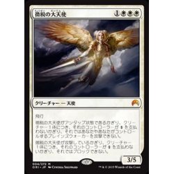 画像1: 徴税の大天使/Archangel of Tithes《日本語》【ORI】