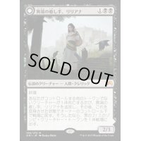 [HPLD]異端の癒し手、リリアナ/Liliana, Heretical Healer《日本語》【ORI】