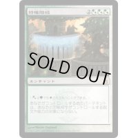 [EX+]特権階級/Privileged Position《日本語》【RAV】
