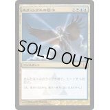 スフィンクスの啓示/Sphinx's Revelation《日本語》【RTR】