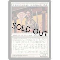 [PLD]真実を求める者、今田魅知子/Michiko Konda, Truth Seeker《日本語》【SOK】