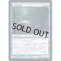 [EX+]大建築家/Grand Architect《日本語》【SOM】