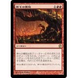 [EX+]神々の憤怒/Anger of the Gods《日本語》【THS】