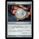 [EX]精力の護符/Amulet of Vigor《日本語》【WWK】