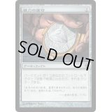 [HPLD]精力の護符/Amulet of Vigor《日本語》【WWK】
