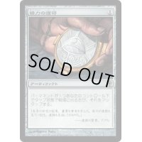 [HPLD]精力の護符/Amulet of Vigor《日本語》【WWK】