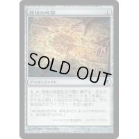 [EX]探検の地図/Expedition Map《日本語》【ZEN】