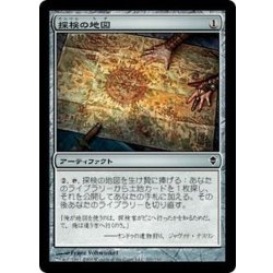 画像1: [EX+]探検の地図/Expedition Map《日本語》【ZEN】