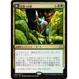 [EX+]永遠への旅/Journey to Eternity《日本語》【RIX】