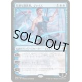 [EX+]狡猾な漂流者、ジェイス/Jace, Cunning Castaway《日本語》【XLN】