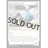 [EX+]修復の天使/Restoration Angel《英語》【IMA】