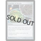 世界のるつぼ/Crucible of Worlds《英語》【5DN】