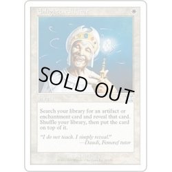 画像1: [EX+]悟りの教示者/Enlightened Tutor《英語》【6ED】