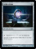 [EX+]太陽の指輪/Sol Ring《日本語》【Commander 2013】