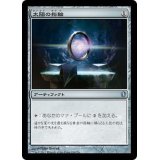 [EX+]太陽の指輪/Sol Ring《日本語》【Commander 2013】