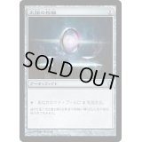 [EX+]太陽の指輪/Sol Ring《日本語》【Commander 2013】
