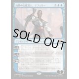 [EX+]時間の大魔道士、テフェリー/Teferi, Temporal Archmage《日本語》【Commander 2014】
