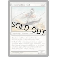 金之尾師範/Sensei Golden-Tail《英語》【CHK】