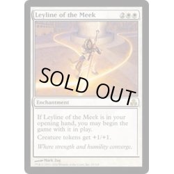 画像1: 弱者の力線/Leyline of the Meek《英語》【GPT】