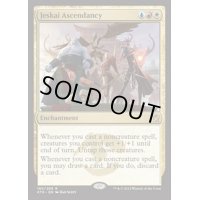 [EX+]ジェスカイの隆盛/Jeskai Ascendancy《英語》【KTK】