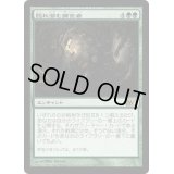 [EX+]隠れ潜む捕食者/Lurking Predators《日本語》【M10】