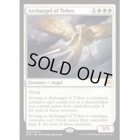 徴税の大天使/Archangel of Tithes《英語》【ORI】