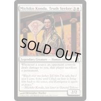 真実を求める者、今田魅知子/Michiko Konda, Truth Seeker《英語》【SOK】