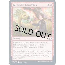 画像1: (FOIL)禁じられた友情/Forbidden Friendship《英語》【IKO】