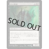 [EX+]死の男爵/Death Baron《日本語》【ALA】