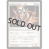 永岩城の君主、今田/Konda, Lord of Eiganjo《日本語》【CHK】